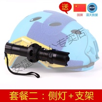 Equipped with water training Blue Sky Rescue helmet rescue fire safety hat headlight side light goggles full rescue