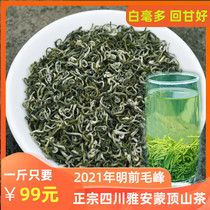 Sichuan Biluochun Tea 2021 New Tea Super Bulk 500g Luozhuang Mengdingshan Green Tea Maofeng Tea