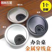 Metal threading box Computer office desk desk surface black thickened round 60 wire hole cover hole decorative cover plate 50