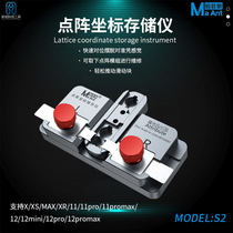 Ant Xin dot matrix coordinate storage instrument dot matrix face maintenance alignment fixture X -12Promax positioning
