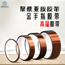 High temperature resistant glue 1 5cm high temperature resistant glue insulation insulation effectively protects the motherboard IC parts from being damaged