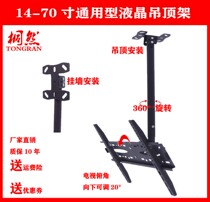  TV hanger Universal pylons Ceiling ceiling frame Telescopic rotating TV ceiling hanging lifting bracket