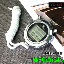Referee: Metal stopwatch timer track and field running student fitness instructor training YS-530 three rows of 30 lanes