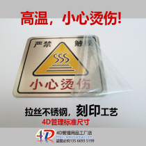Care for scalds 4D Kitchen Management Supplies Wire Drawing Stainless Steel Metal Anti-Burn Signage High Temperature Equipment Caution