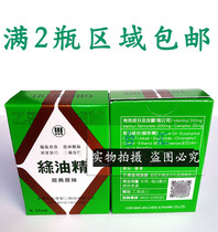Taiwan Green Oil Essence 10g 10ML Wind oil essence cool oil anti-sleepy refreshing anti-mosquito bites
