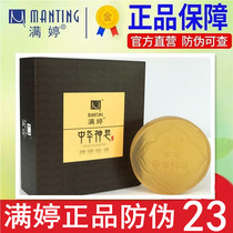 Manting Chinese god soap in addition to mite soap Handmade essential oil soap Oil control bath wash face bath universal soap
