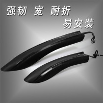 Jiante Bicycle Accessories Daquan Bicycle Mudguard 26 General Road Car Mountain Bike Rear Damper
