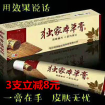 Exclusive herbal cream counter micro-business with beriberi cream skin expert anti-itching blisters peeling dry feet cream