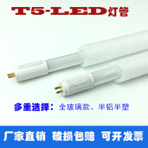 Super bright t5led Tube 1 2 m 16WT5 glass tube 0 6m light panel replaced Aluminum Plastic led T5 Tube 8W