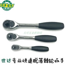 Star fast ratchet wrench auto repair big fly in the fly small fly wrench wrench 11902 12902 13902