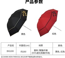 DAIWA dayiwa 2020 HERA PARASOL BIG100 PARASOL fishing umbrella sunshade big fishing umbrella spot