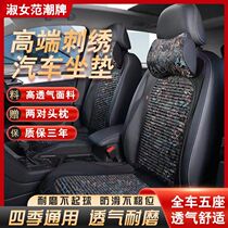 Embroidered Car Cushion Sports Seat Half Pack All Season Universal Seven Saddle Cushion Square Cushion with a headrests waist rests