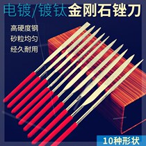 King Kong file sanded flat high carbon steel special file repair flat file tool Sheshi file metal mold poke molars