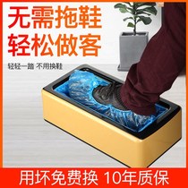 Shoe cover machine Home automatic new smart shoe film machine disposable indoor stepping foot cover case foot cover office sloth