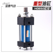 Heavy duty hydraulic cylinder Rod type hydraulic cylinder HOB50*50 100 150 200 250 300 400 500
