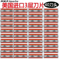 Apazi imported 3-layer blade Apache manual razor Joker X3 blade blade