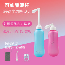 Portable washing butcher Seminator Maternal Private Place Rinser Portable Woman Washers Female Vulva Wash Spray Pot