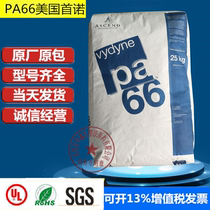 PA66 American Sunuo R533H NA Glass fiber reinforced food contact hydrolysis resistant car hood plastic raw materials