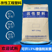 PA6 nylon modified glass fiber 15% reinforced injection grade transparent new material 73G15L household appliances plastic raw materials
