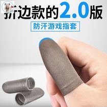 Finger Sleeves Eat Chicken Ice Silk Eating Chicken Fingers Fingertips Play Game Gloves Electric Race Ultra Slim Anti Sweat Fingertips Career Thumb Sleeve