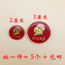 Chairman Mao badge image of the memorial chapter Mao Zedong breast bra for the people serving 3 cm collection medal