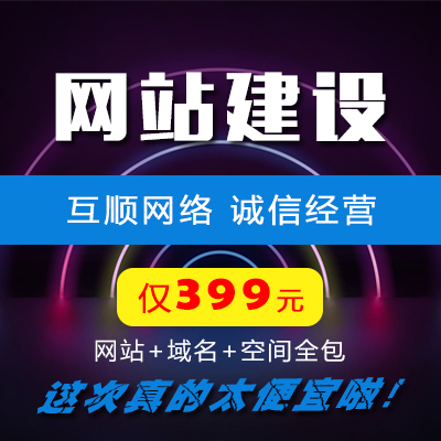 Company enterprises to do website construction web design one-stop all-inclusive official website template Lushan station imitation station production