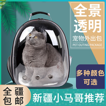 Cat Bag Out Portable Space Cat Bag Transparent Cat Cage Breathable Chest Front Double Shoulder Bag Pet Cabin Backpack