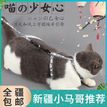 Xinjiang Original Tide Pet adjustable for anti-earning off-chest back rope Chain Day style and wind cat with artificial character circle