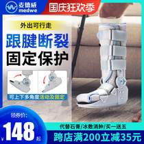 Achilles tendon boots ankle joint fixation brace for Achilles tendon rupture rehabilitation device fracture plaster shoes walking protective gear