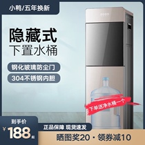 The new water dispenser with buckets under it Vertical household automatic intelligent cooling and heat dual-use small dormitory office