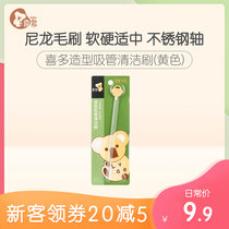 (Xiduo Flagship Store) Bottle straw cleaning brush Baby bottle straw cleaning brush