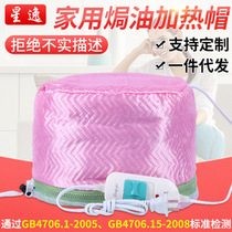 (Big promotion of hot sales) three-speed adjustable temperature control hairdressing oil Impatiens pollen hair dyeing available heating cap