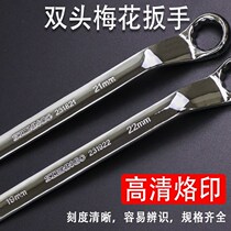 Livable double-head Plum Wrench Steam Repair Double Head Plum Blossom Plate Hand 17-19-22 Machine Repair Wrench Tool Suit 5 5