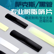 Xuanhe beginner e-flat B- tone mid-high-pitch saxophone clarinet black tube durable 2 5 resin Sentinel repair