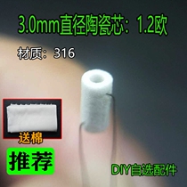   Heating core 3 0 diameter reconstruction ceramic core internal material 316 resistance wire package 