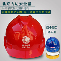 Electrician close-electric alarm engineering safety helmet Site construction site Helmet National Grid Safety Helmet