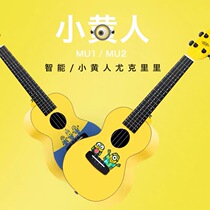 enya enya God stealing baby baby yellow man intelligent ukulele girl cute female beginner