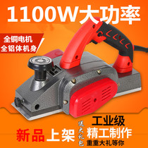 Electric tools Small household electric planer Electric planer Electric planer Electric planer Electric planer Electric planer Electric planer Electric planer Electric planer Electric planer Electric planer Electric planer Electric planer Electric planer