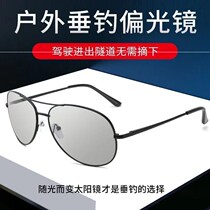 Sunglasses sun glasses men driver discoloration polarized anti-ultraviolet fishing driving special day and night glasses tide