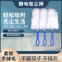 Meimei good thing electrostatic dust duster household disposable convenient storage cleaning dust dust duster cleaning artifact