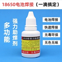 Stainless steel strong flux copper zinc battery flux galvanized plate iron metal welding 18650 battery welding water