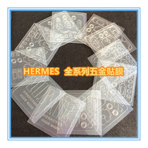 Film for H-ermes love-mès metal protective film kelly Birkin lindy hardware film