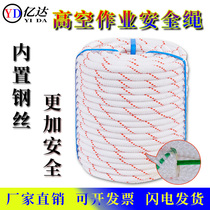 Outdoor safety rope Steel core Aerial work rope Rope Nylon rope Thick climbing rope Safety rope Tied rope Wear-resistant