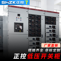 Positive control GGD high and low voltage complete set of outlet line input distribution cabinet reactive capacitor compensation cabinet switch cabinet drawer cabinet