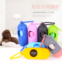 Dog capsule type toilet picker poop bag bag go out portable garbage bag walking dog poop bag pet supplies