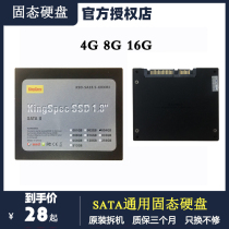 4G solid state drive SSD electronic disk SATA2 soft route love fast sea spider 1 8 inch and 8g