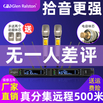Glen Ralston Glenston True Diversity Wireless Microphone One Drag Two Home K Song Anti-howling U Segment FM One Drag Four Capacitor Microphone Special Chorus Stage Performance One Drag Eight