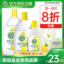 Dettol clothing disinfectant Clothing disinfectant Laundry sterilization Household underwear underwear lemon machine wash mites
