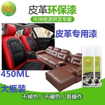 Xinyi smooth self-painted black leather sofa refurbished leather shoes bag leather dye scratch repair paint