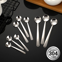 304 stainless steel seasoning spoon coffee spoon mixing spoon home spoon cute dessert spoon ice cream cream cream